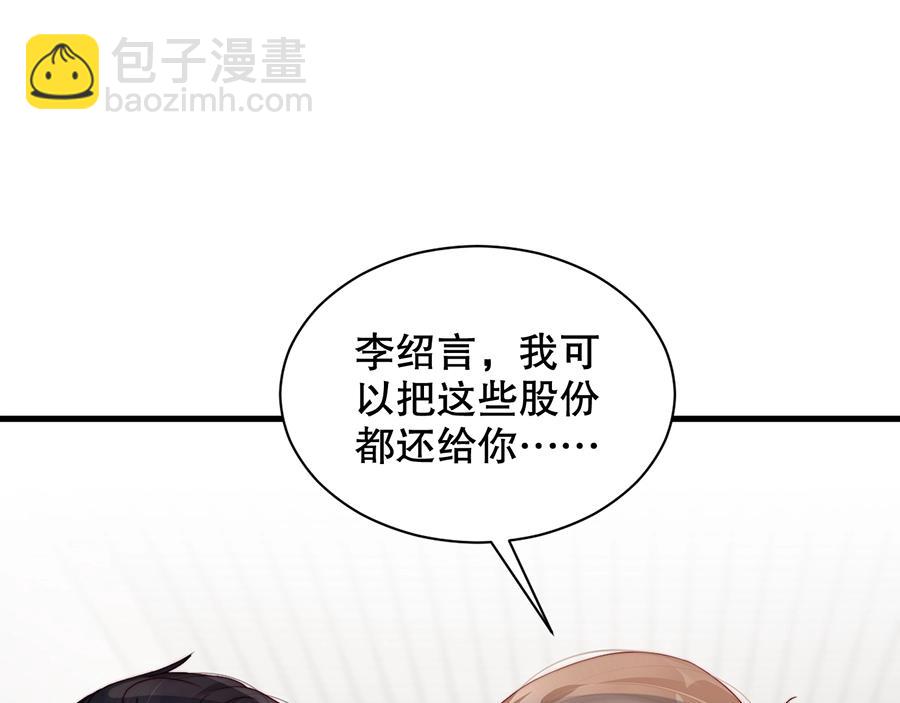 娱乐至上韩漫全集-第68话 礼物无删减无遮挡章节图片 