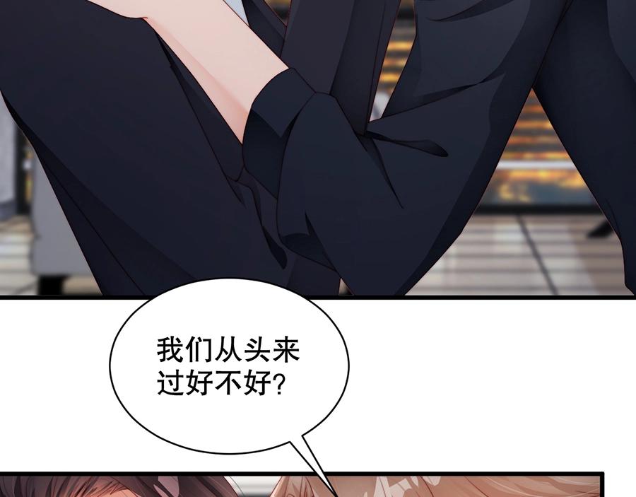 娱乐至上韩漫全集-第68话 礼物无删减无遮挡章节图片 