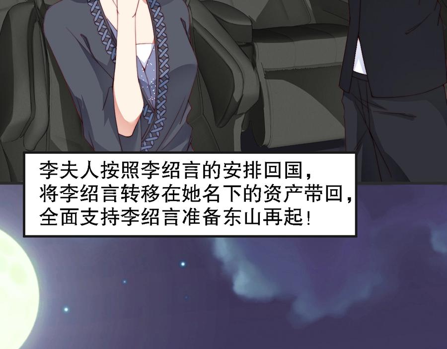 娱乐至上韩漫全集-第69话 你慢慢琢磨吧无删减无遮挡章节图片 
