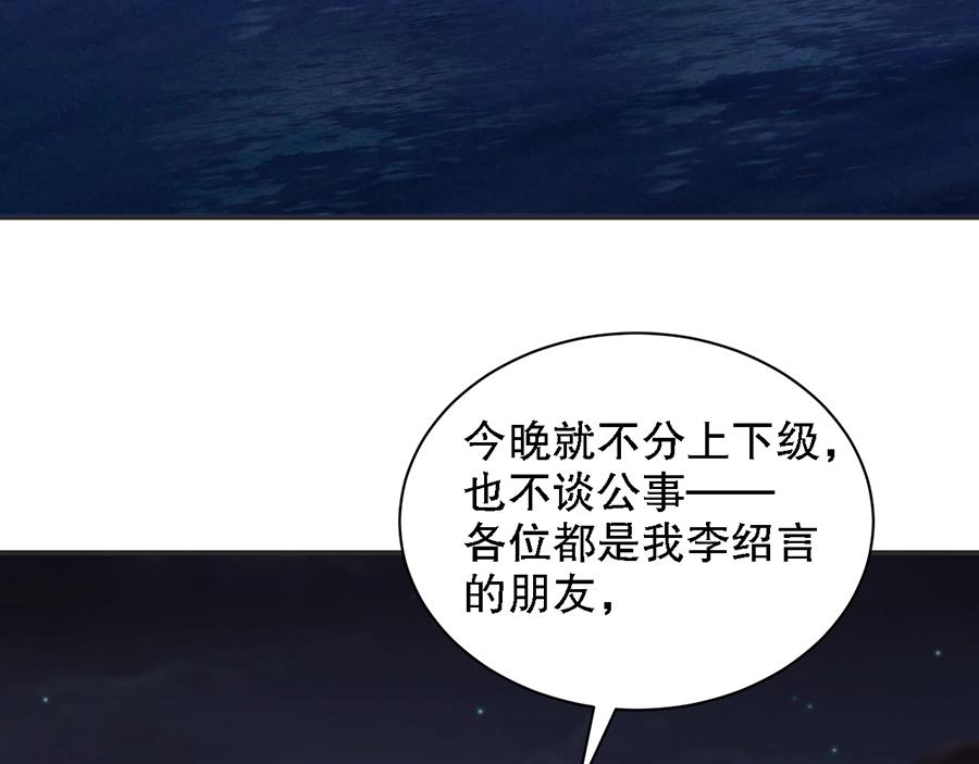 娱乐至上韩漫全集-第69话 你慢慢琢磨吧无删减无遮挡章节图片 