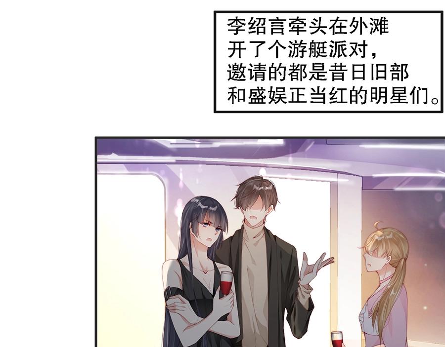 娱乐至上韩漫全集-第69话 你慢慢琢磨吧无删减无遮挡章节图片 