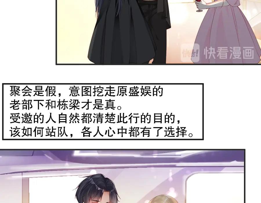 娱乐至上韩漫全集-第69话 你慢慢琢磨吧无删减无遮挡章节图片 