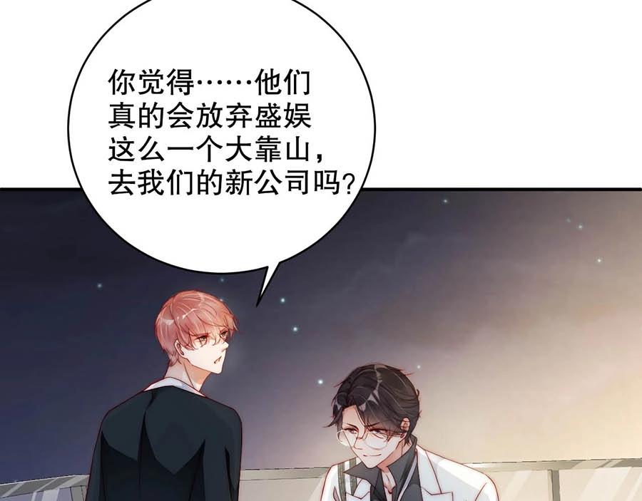 娱乐至上韩漫全集-第69话 你慢慢琢磨吧无删减无遮挡章节图片 