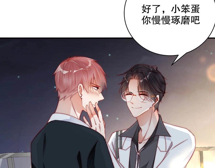 娱乐至上韩漫全集-第69话 你慢慢琢磨吧无删减无遮挡章节图片 