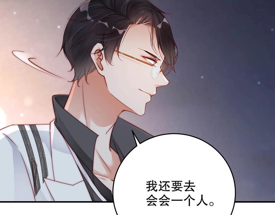 娱乐至上韩漫全集-第69话 你慢慢琢磨吧无删减无遮挡章节图片 