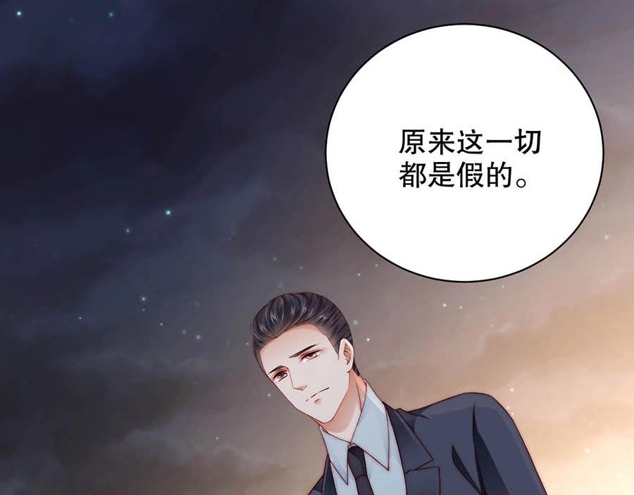 娱乐至上韩漫全集-第69话 你慢慢琢磨吧无删减无遮挡章节图片 