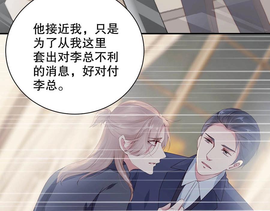 娱乐至上韩漫全集-第69话 你慢慢琢磨吧无删减无遮挡章节图片 