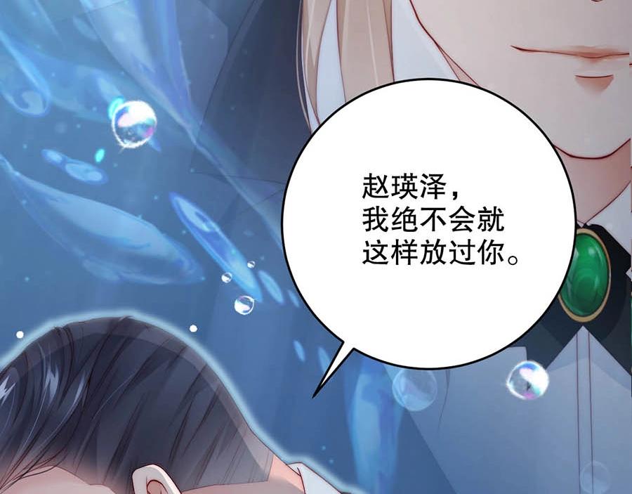 娱乐至上韩漫全集-第69话 你慢慢琢磨吧无删减无遮挡章节图片 