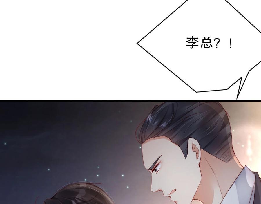 娱乐至上韩漫全集-第69话 你慢慢琢磨吧无删减无遮挡章节图片 