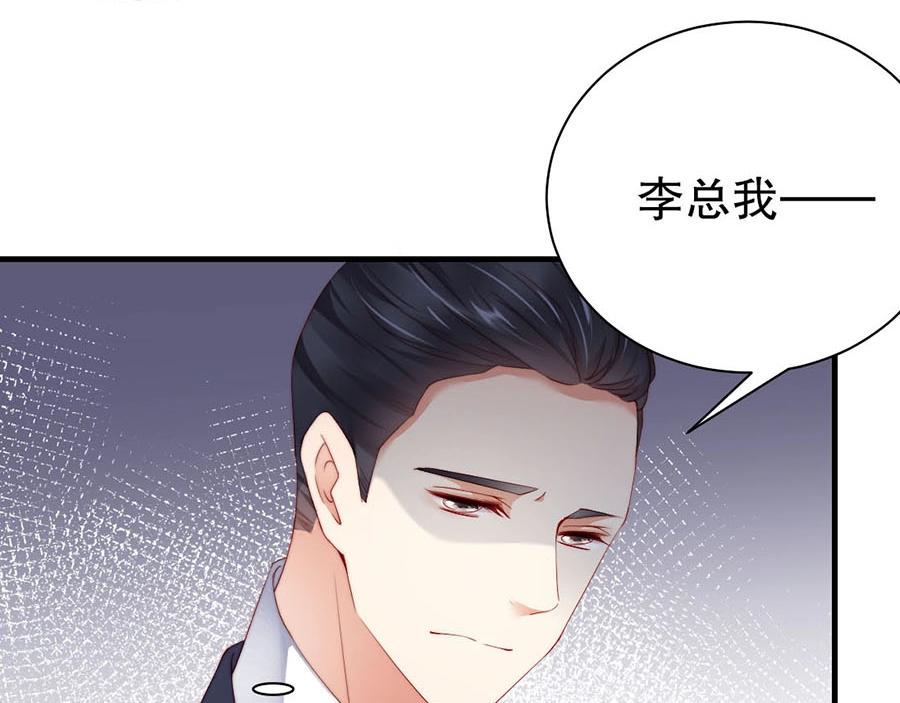 娱乐至上韩漫全集-第69话 你慢慢琢磨吧无删减无遮挡章节图片 