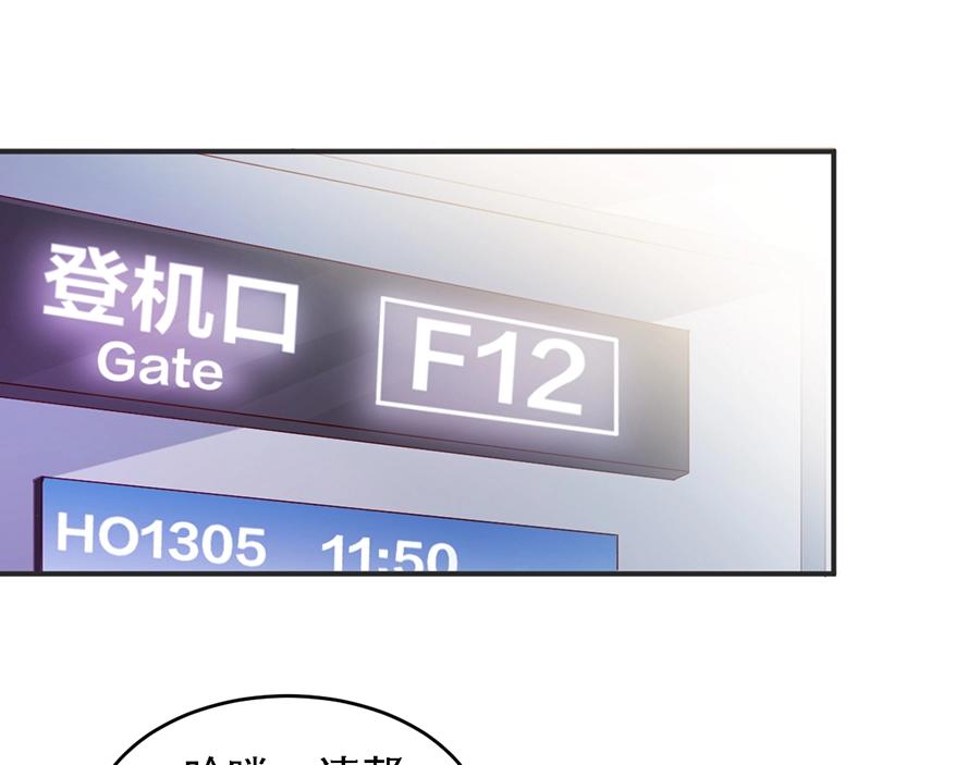 娱乐至上韩漫全集-第69话 你慢慢琢磨吧无删减无遮挡章节图片 