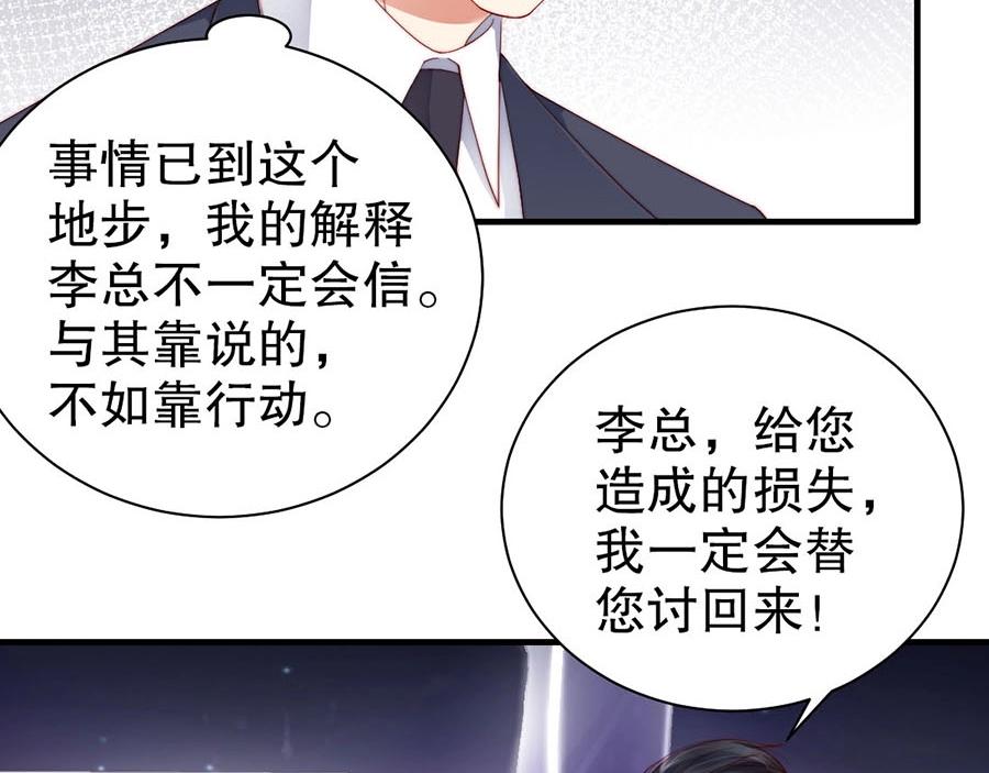 娱乐至上韩漫全集-第69话 你慢慢琢磨吧无删减无遮挡章节图片 