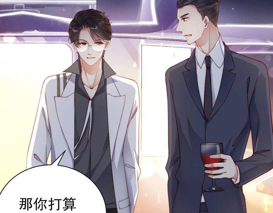 娱乐至上韩漫全集-第69话 你慢慢琢磨吧无删减无遮挡章节图片 