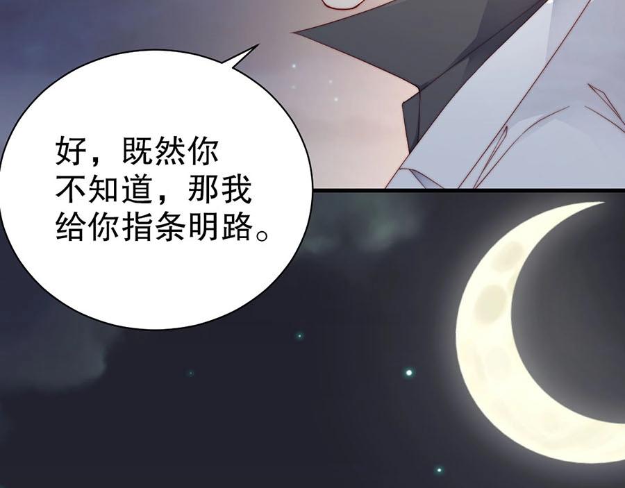 娱乐至上韩漫全集-第69话 你慢慢琢磨吧无删减无遮挡章节图片 