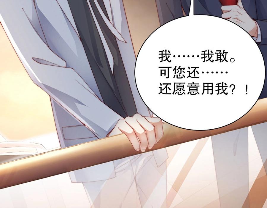 娱乐至上韩漫全集-第69话 你慢慢琢磨吧无删减无遮挡章节图片 