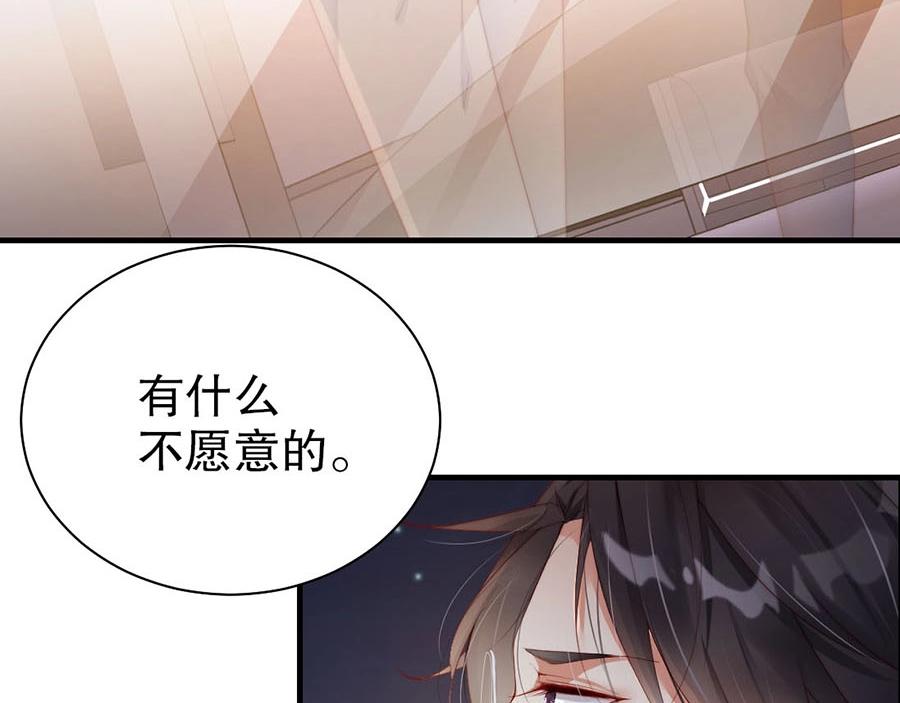 娱乐至上韩漫全集-第69话 你慢慢琢磨吧无删减无遮挡章节图片 