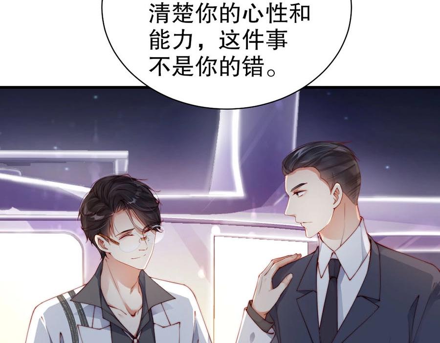娱乐至上韩漫全集-第69话 你慢慢琢磨吧无删减无遮挡章节图片 