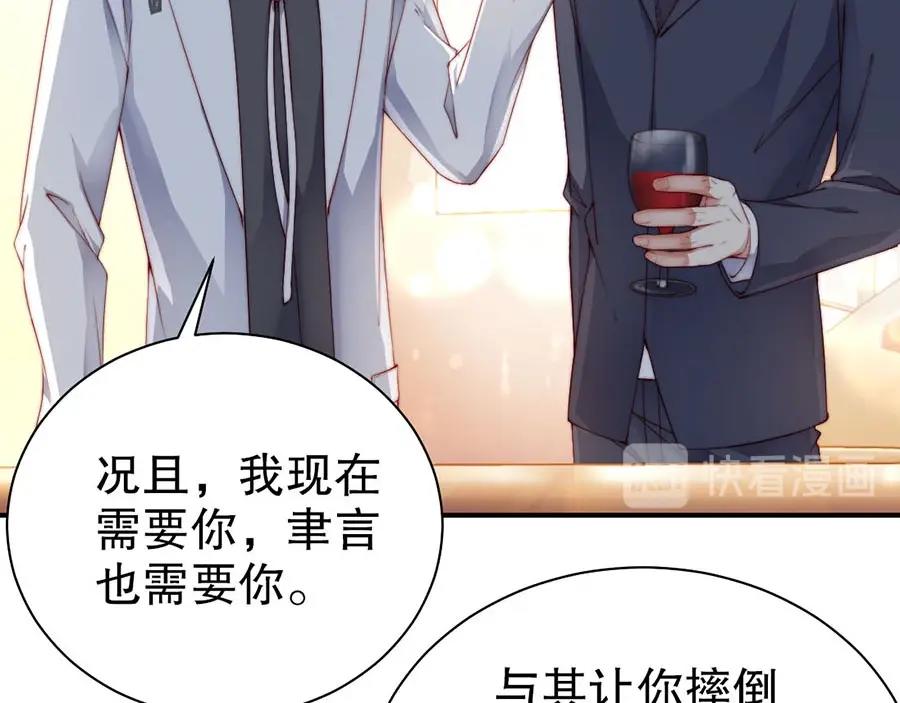 娱乐至上韩漫全集-第69话 你慢慢琢磨吧无删减无遮挡章节图片 