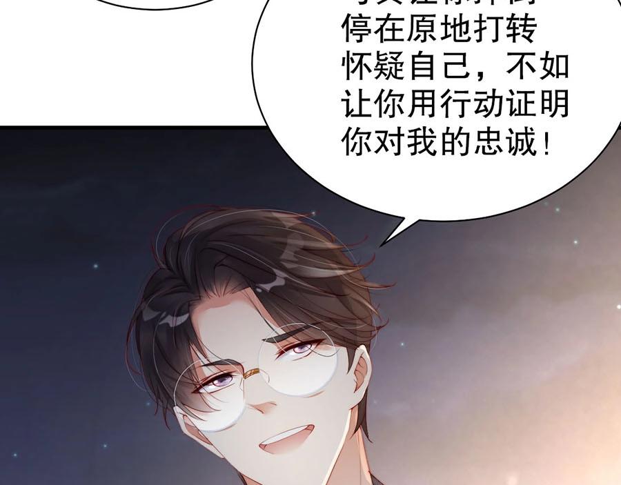 娱乐至上韩漫全集-第69话 你慢慢琢磨吧无删减无遮挡章节图片 