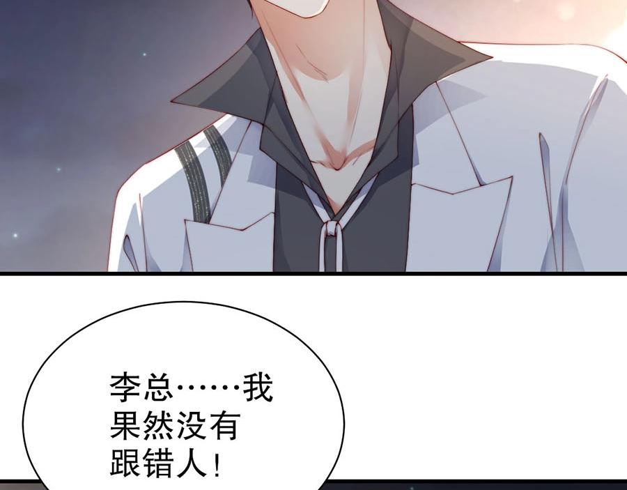 娱乐至上韩漫全集-第69话 你慢慢琢磨吧无删减无遮挡章节图片 