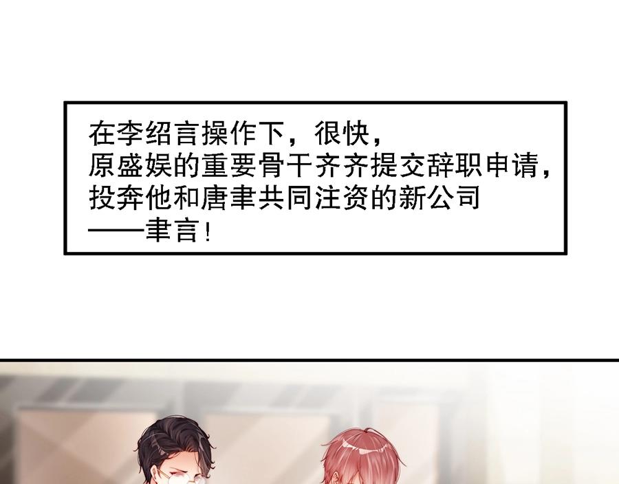 娱乐至上韩漫全集-第69话 你慢慢琢磨吧无删减无遮挡章节图片 