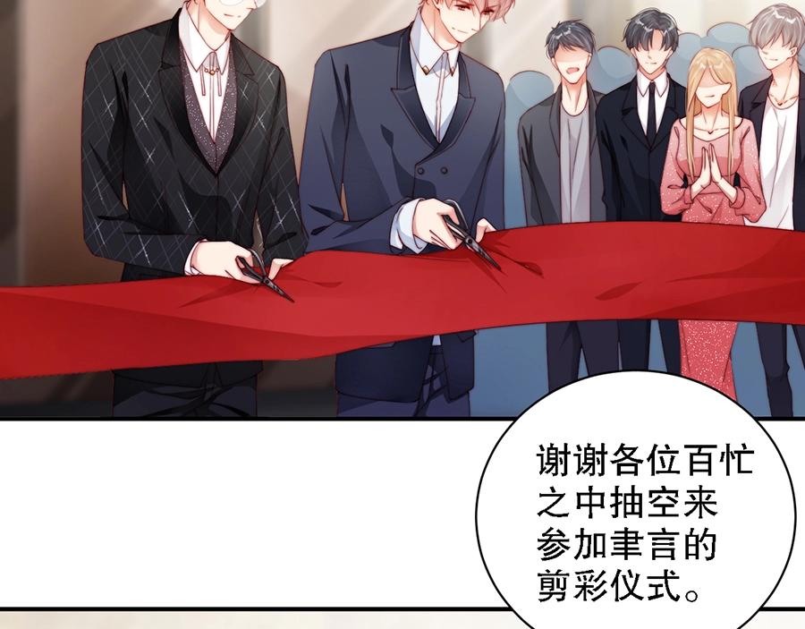 娱乐至上韩漫全集-第69话 你慢慢琢磨吧无删减无遮挡章节图片 
