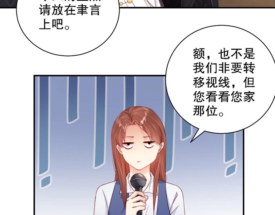 娱乐至上韩漫全集-第69话 你慢慢琢磨吧无删减无遮挡章节图片 