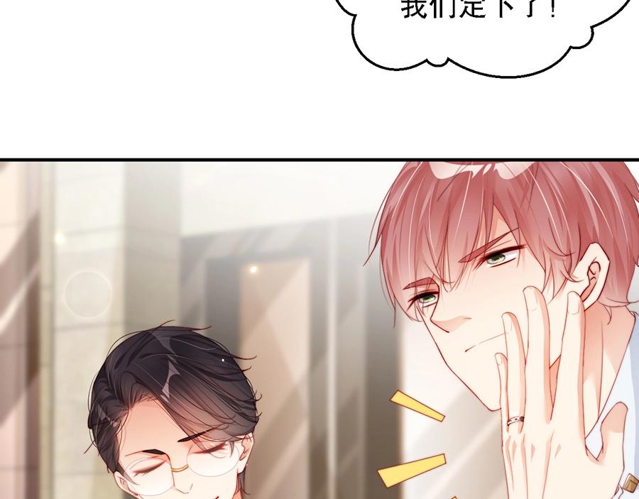 娱乐至上韩漫全集-第69话 你慢慢琢磨吧无删减无遮挡章节图片 