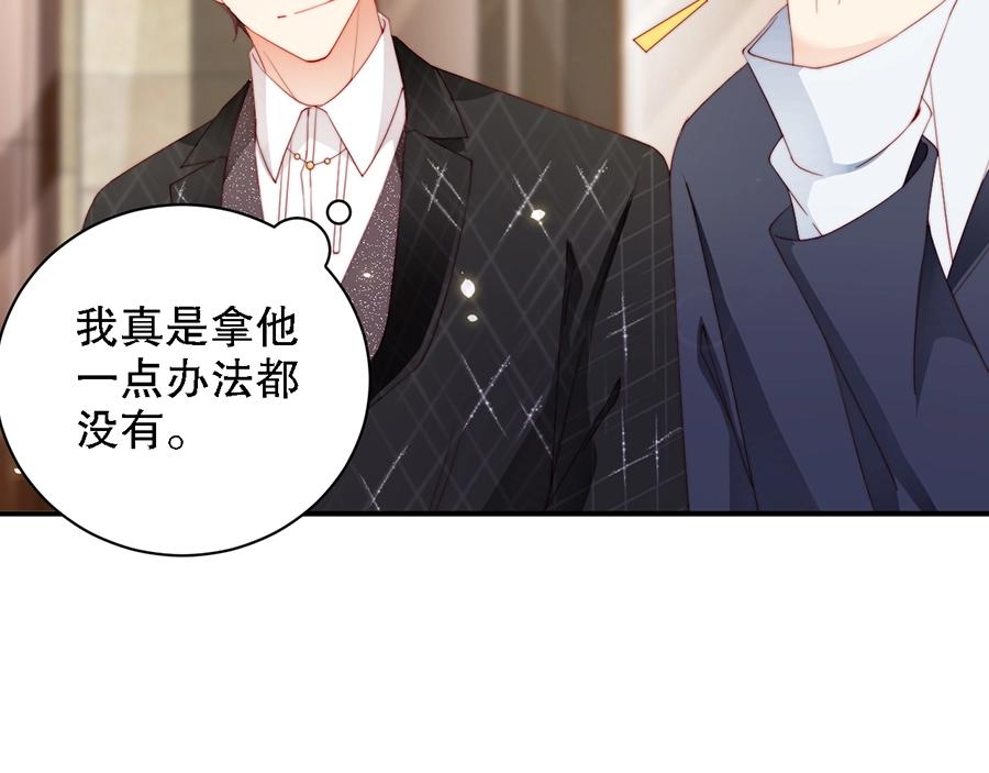 娱乐至上韩漫全集-第69话 你慢慢琢磨吧无删减无遮挡章节图片 