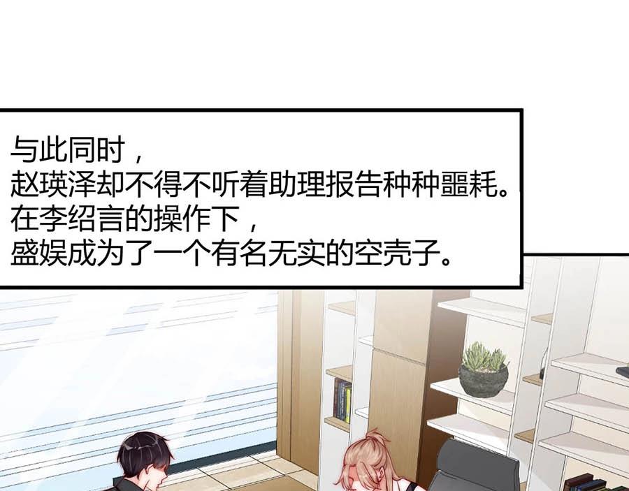 娱乐至上韩漫全集-第69话 你慢慢琢磨吧无删减无遮挡章节图片 