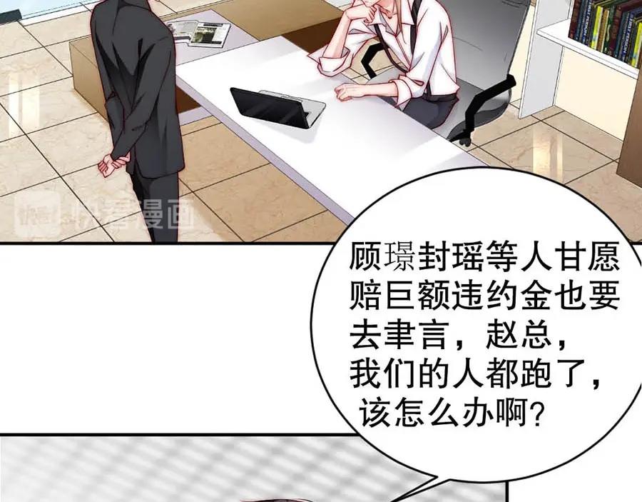 娱乐至上韩漫全集-第69话 你慢慢琢磨吧无删减无遮挡章节图片 
