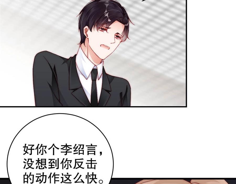 娱乐至上韩漫全集-第69话 你慢慢琢磨吧无删减无遮挡章节图片 