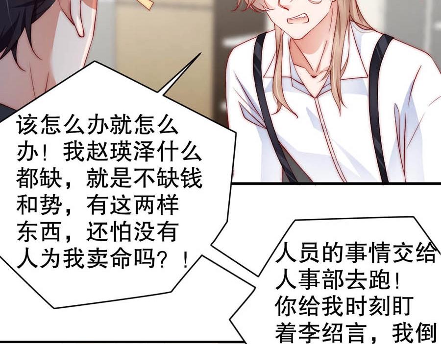 娱乐至上韩漫全集-第69话 你慢慢琢磨吧无删减无遮挡章节图片 
