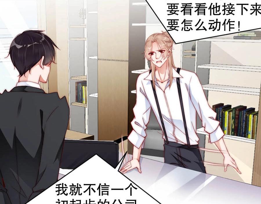 娱乐至上韩漫全集-第69话 你慢慢琢磨吧无删减无遮挡章节图片 