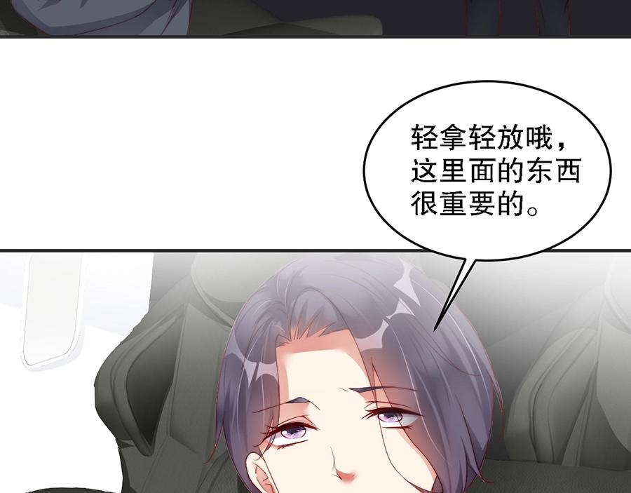 娱乐至上韩漫全集-第69话 你慢慢琢磨吧无删减无遮挡章节图片 
