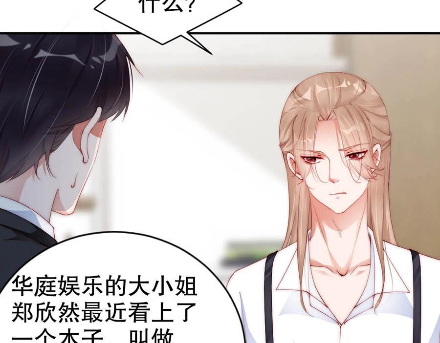 娱乐至上韩漫全集-第69话 你慢慢琢磨吧无删减无遮挡章节图片 
