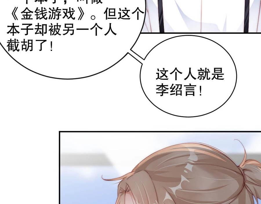 娱乐至上韩漫全集-第69话 你慢慢琢磨吧无删减无遮挡章节图片 