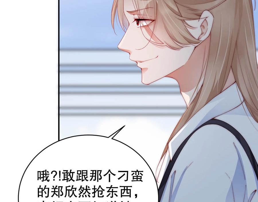 娱乐至上韩漫全集-第69话 你慢慢琢磨吧无删减无遮挡章节图片 