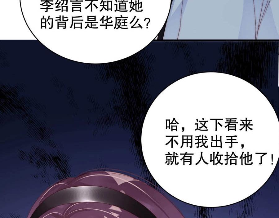 娱乐至上韩漫全集-第69话 你慢慢琢磨吧无删减无遮挡章节图片 
