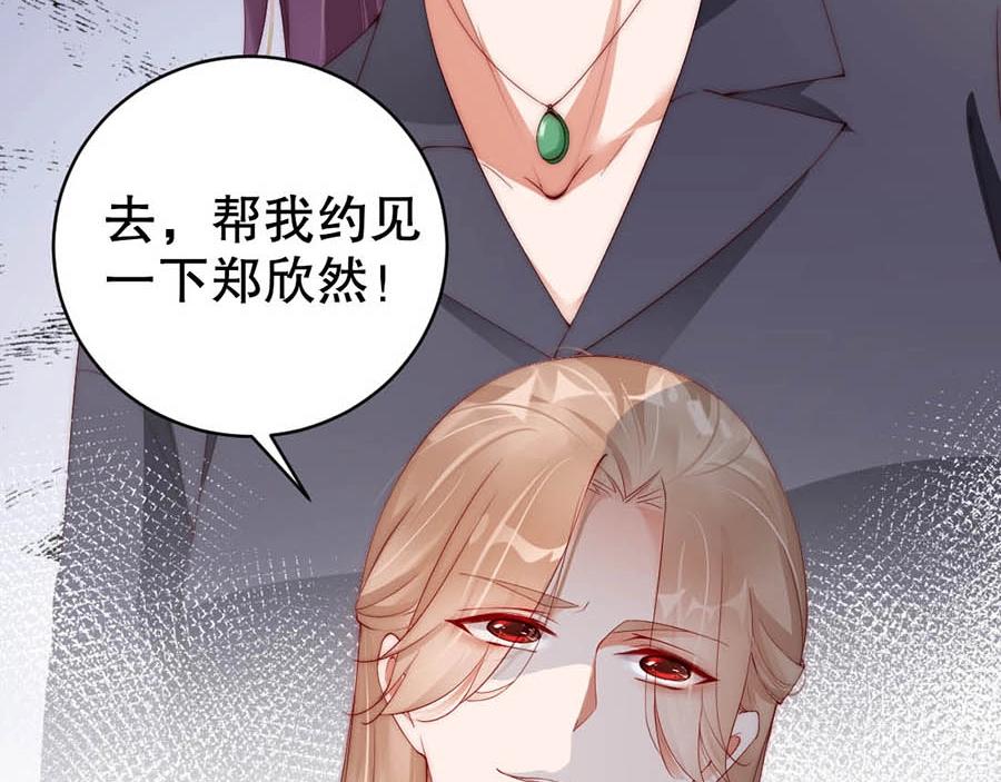 娱乐至上韩漫全集-第69话 你慢慢琢磨吧无删减无遮挡章节图片 