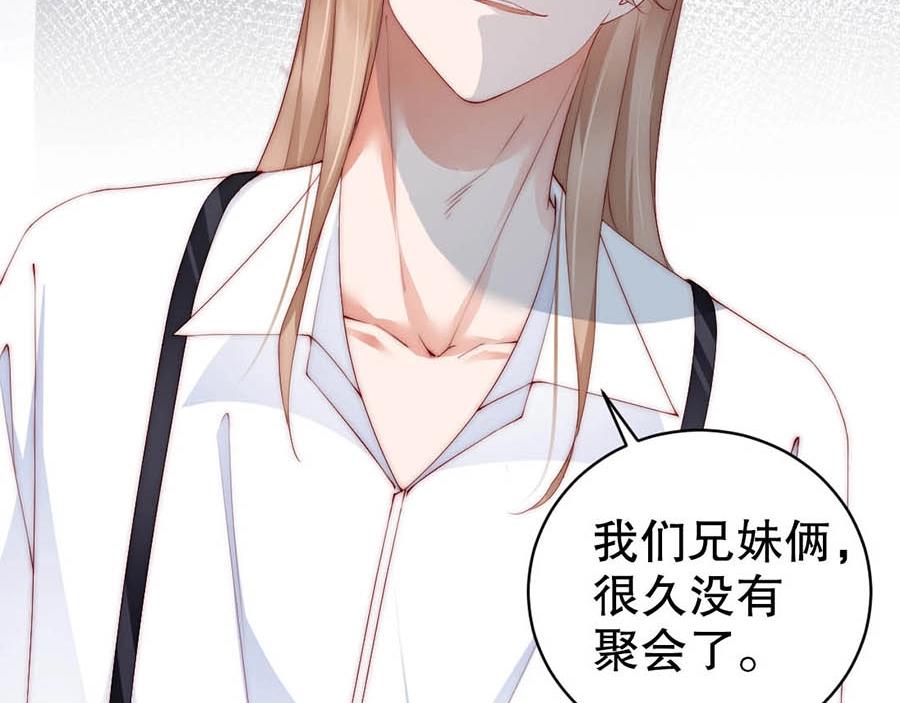 娱乐至上韩漫全集-第69话 你慢慢琢磨吧无删减无遮挡章节图片 