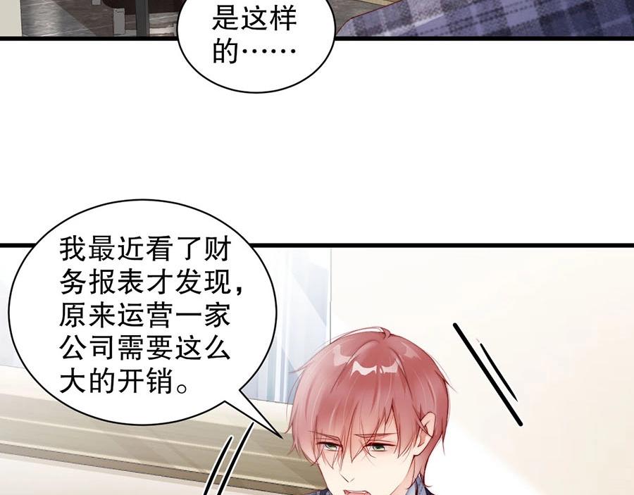 娱乐至上韩漫全集-第70话 拭目以待无删减无遮挡章节图片 
