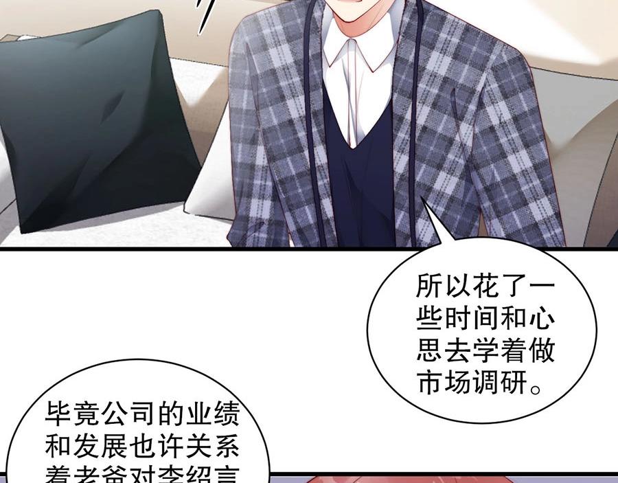 娱乐至上韩漫全集-第70话 拭目以待无删减无遮挡章节图片 