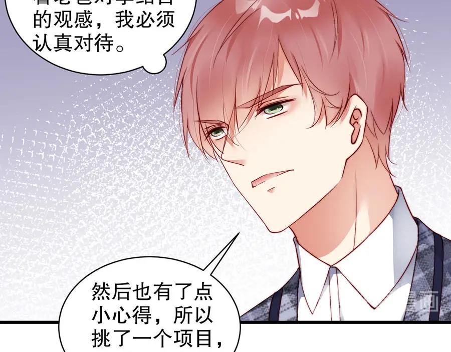 娱乐至上韩漫全集-第70话 拭目以待无删减无遮挡章节图片 