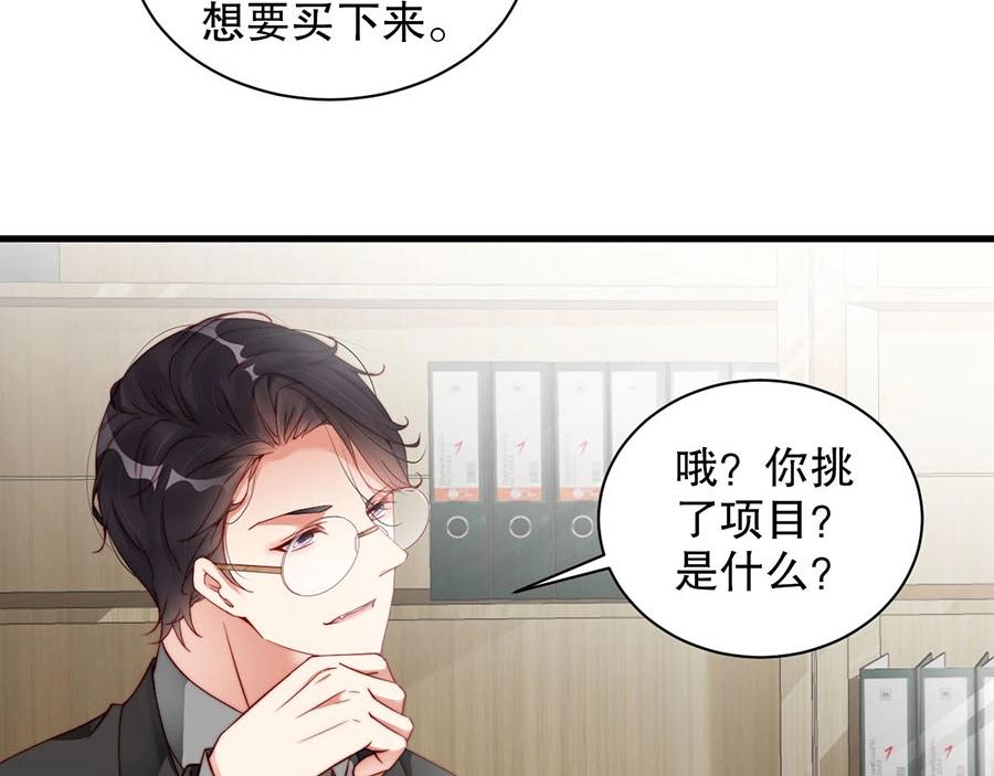 娱乐至上韩漫全集-第70话 拭目以待无删减无遮挡章节图片 