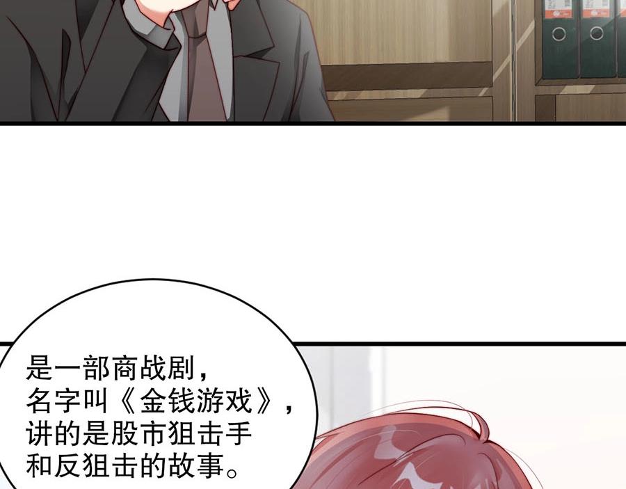 娱乐至上韩漫全集-第70话 拭目以待无删减无遮挡章节图片 