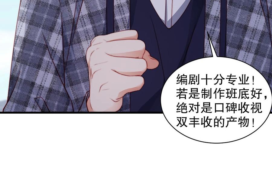 娱乐至上韩漫全集-第70话 拭目以待无删减无遮挡章节图片 