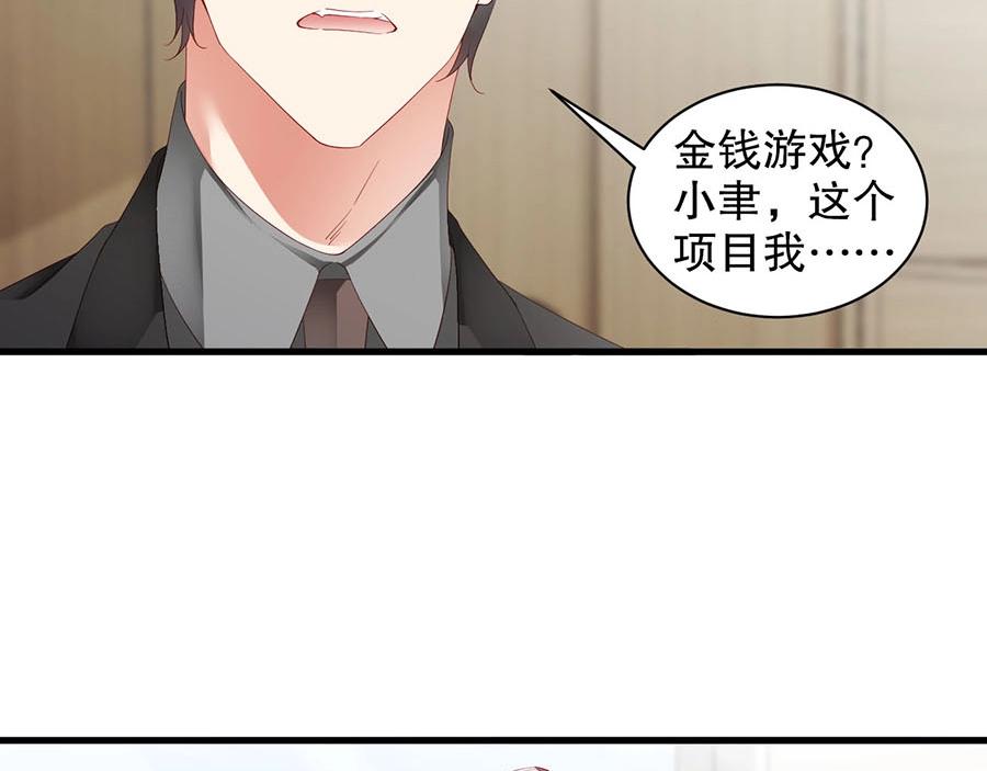 娱乐至上韩漫全集-第70话 拭目以待无删减无遮挡章节图片 