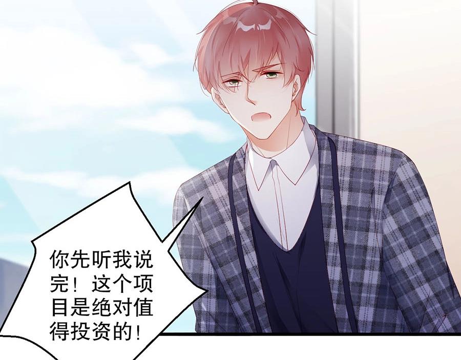 娱乐至上韩漫全集-第70话 拭目以待无删减无遮挡章节图片 