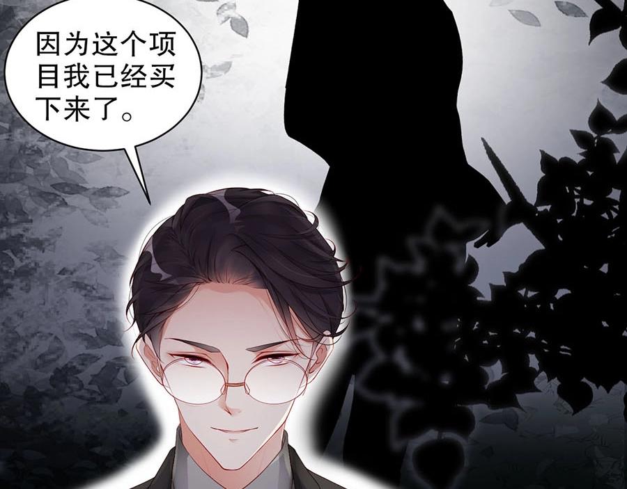 娱乐至上韩漫全集-第70话 拭目以待无删减无遮挡章节图片 